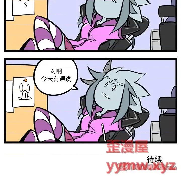 马基什的疯狂邻居 惊奇百怪来惹吧第 117 话 第29页