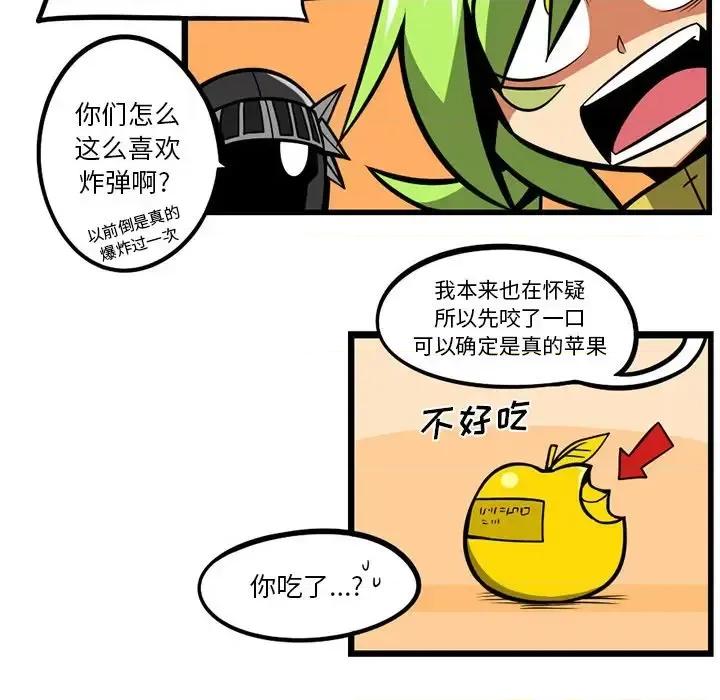 马基什的疯狂邻居 惊奇百怪来惹吧第 119 话 第10页