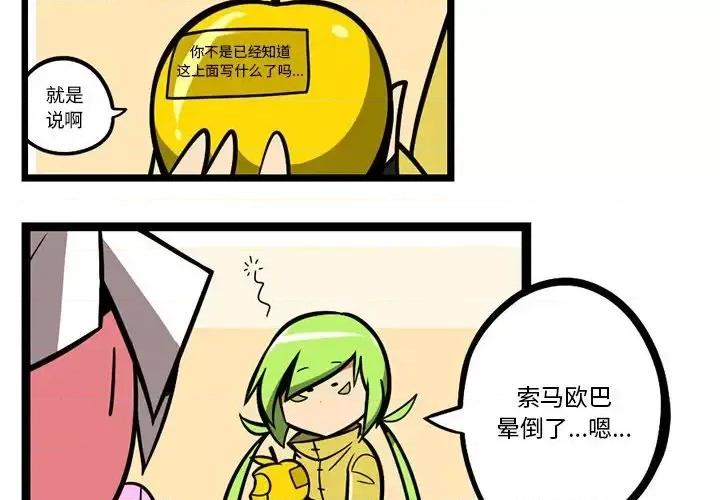 马基什的疯狂邻居 惊奇百怪来惹吧第 120 话 第2页