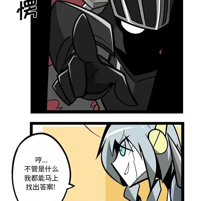 马基什的疯狂邻居 惊奇百怪来惹吧第 120 话 第10页