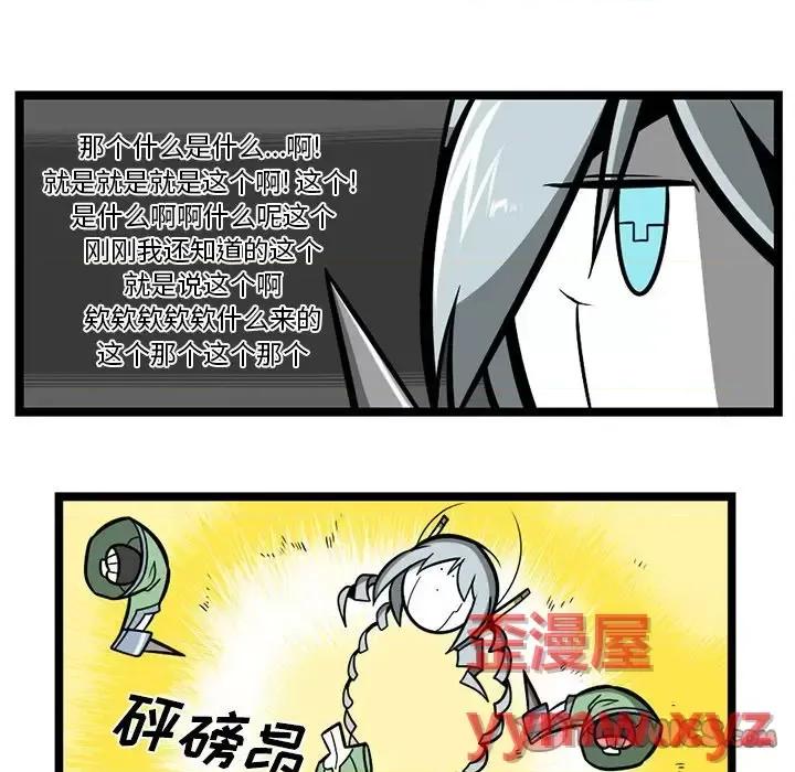 马基什的疯狂邻居 惊奇百怪来惹吧第 120 话 第13页