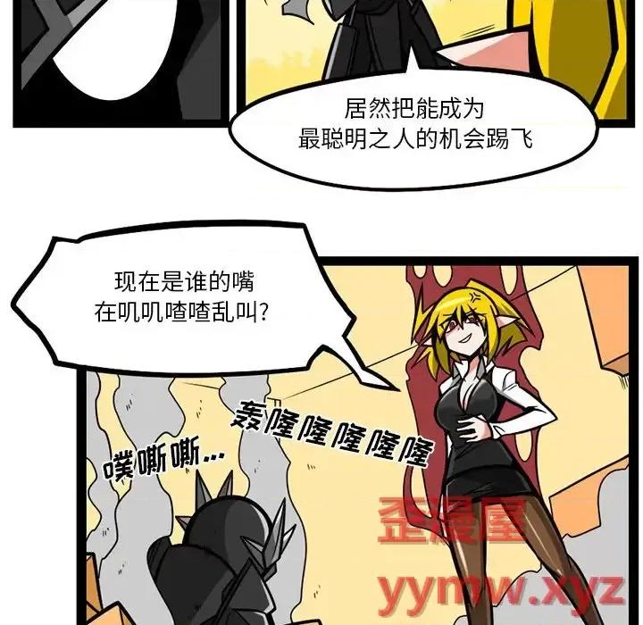 马基什的疯狂邻居 惊奇百怪来惹吧第 120 话 第24页