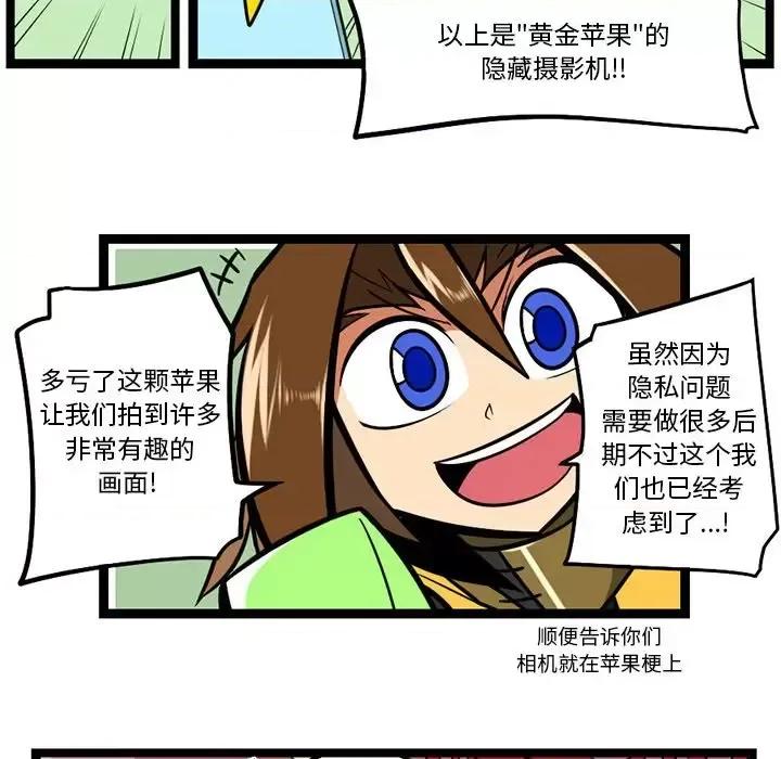 马基什的疯狂邻居 惊奇百怪来惹吧第 120 话 第26页
