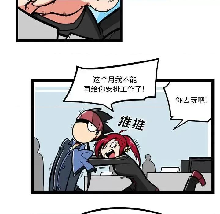马基什的疯狂邻居 惊奇百怪来惹吧第 121 话 第8页