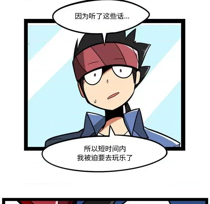 马基什的疯狂邻居 惊奇百怪来惹吧第 121 话 第14页