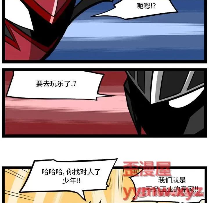 马基什的疯狂邻居 惊奇百怪来惹吧第 121 话 第15页