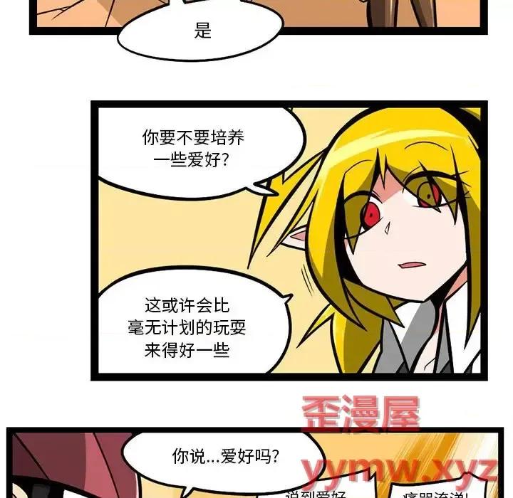 马基什的疯狂邻居 惊奇百怪来惹吧第 121 话 第18页