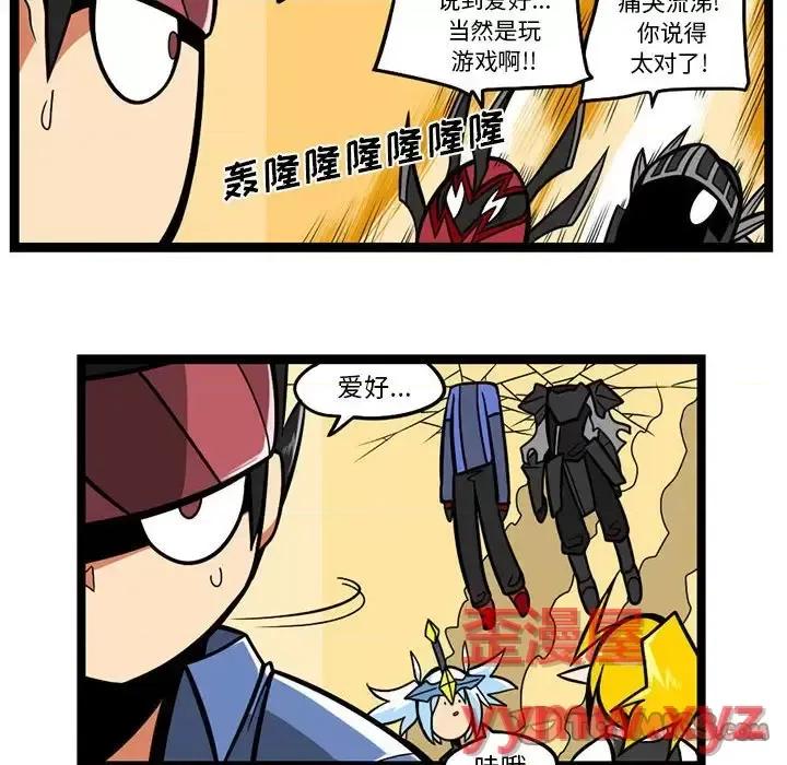 马基什的疯狂邻居 惊奇百怪来惹吧第 121 话 第19页