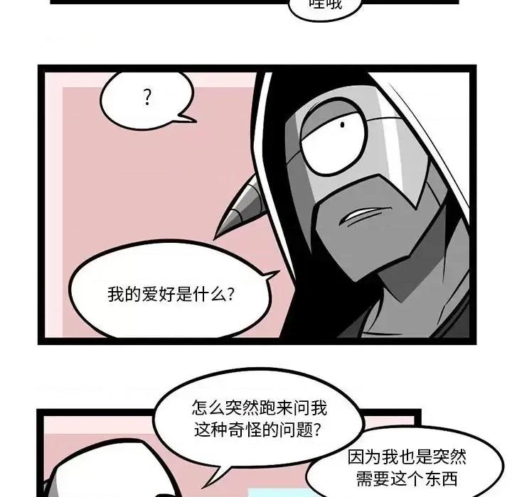 马基什的疯狂邻居 惊奇百怪来惹吧第 121 话 第20页