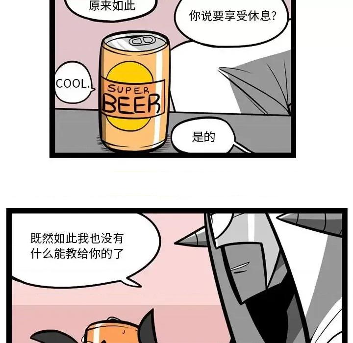 马基什的疯狂邻居 惊奇百怪来惹吧第 121 话 第24页