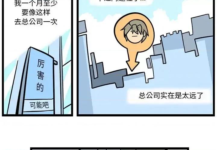马基什的疯狂邻居 惊奇百怪来惹吧第 123 话 第4页