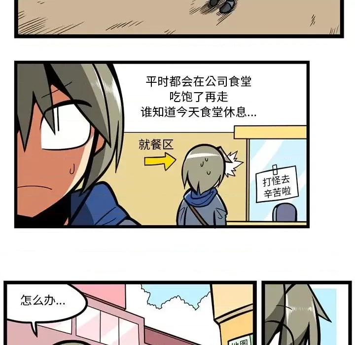 马基什的疯狂邻居 惊奇百怪来惹吧第 123 话 第6页
