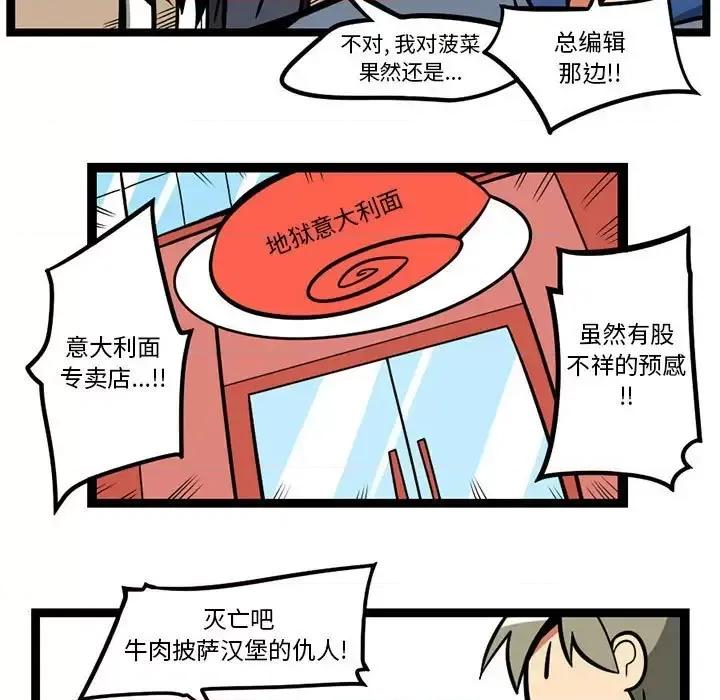 马基什的疯狂邻居 惊奇百怪来惹吧第 123 话 第18页
