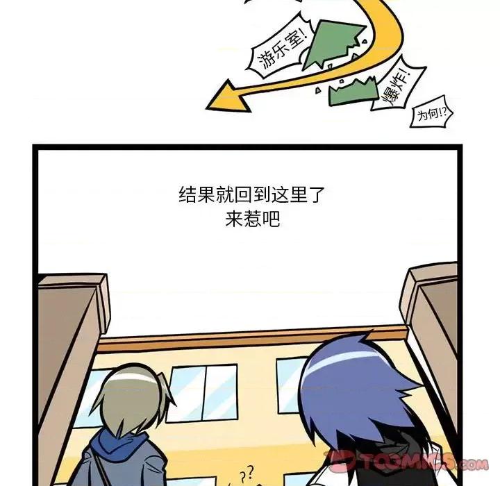 马基什的疯狂邻居 惊奇百怪来惹吧第 123 话 第25页