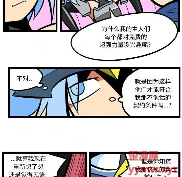 马基什的疯狂邻居 惊奇百怪来惹吧第 124 话 第14页
