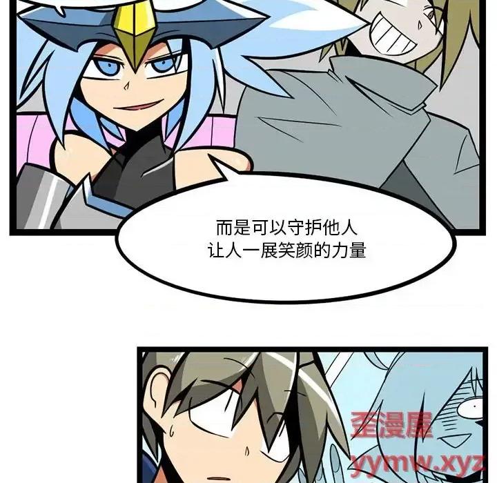 马基什的疯狂邻居 惊奇百怪来惹吧第 124 话 第18页