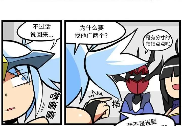 马基什的疯狂邻居 惊奇百怪来惹吧第 125 话 第4页