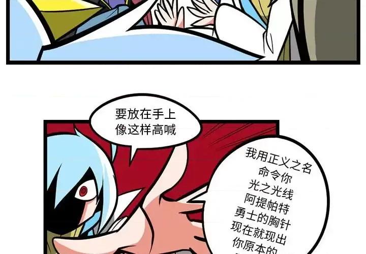马基什的疯狂邻居 惊奇百怪来惹吧第 126 话 第4页