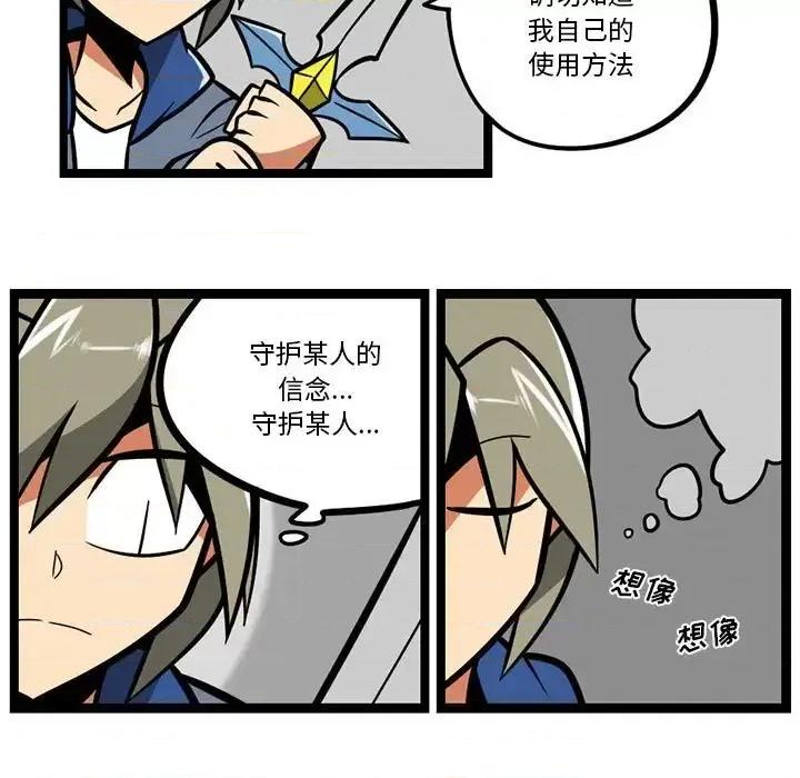 马基什的疯狂邻居 惊奇百怪来惹吧第 126 话 第16页