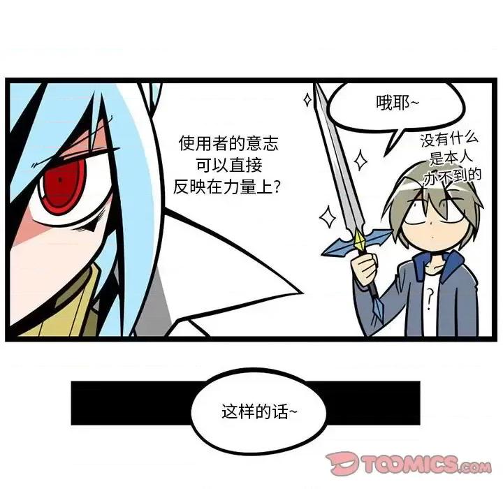 马基什的疯狂邻居 惊奇百怪来惹吧第 126 话 第33页