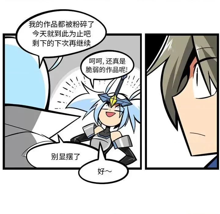 马基什的疯狂邻居 惊奇百怪来惹吧第 126 话 第34页