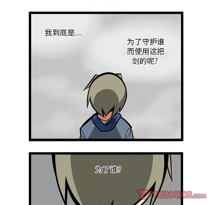 马基什的疯狂邻居 惊奇百怪来惹吧第 126 话 第35页