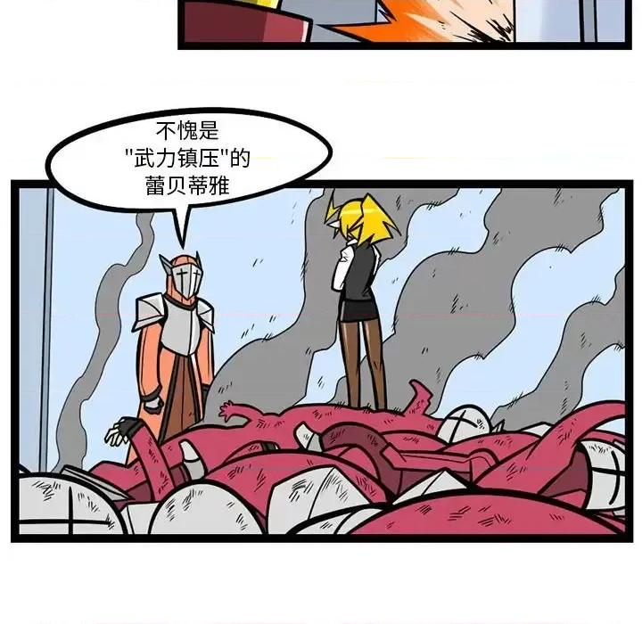 马基什的疯狂邻居 惊奇百怪来惹吧第 128 话 第10页
