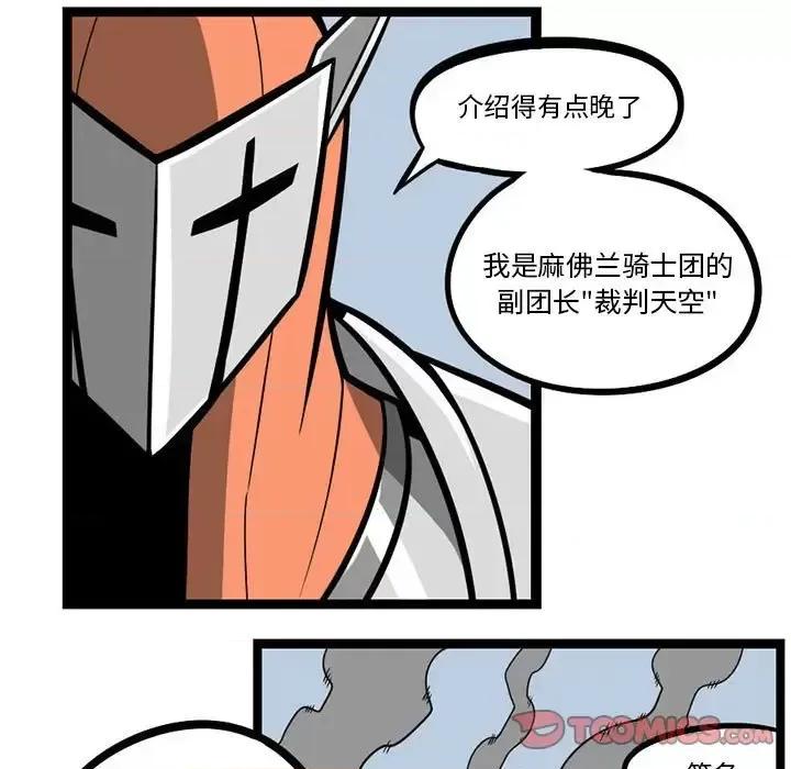 马基什的疯狂邻居 惊奇百怪来惹吧第 128 话 第11页