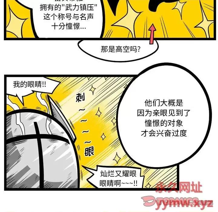 马基什的疯狂邻居 惊奇百怪来惹吧第 128 话 第13页