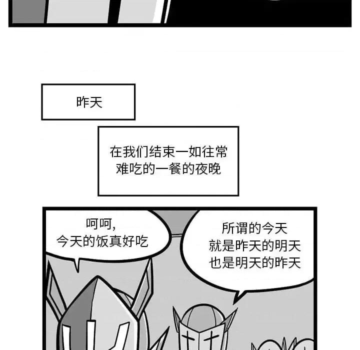 马基什的疯狂邻居 惊奇百怪来惹吧第 128 话 第18页