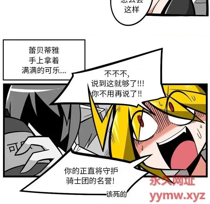 马基什的疯狂邻居 惊奇百怪来惹吧第 128 话 第20页