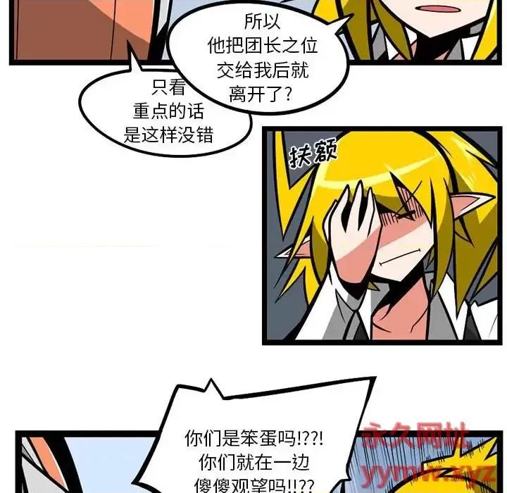 马基什的疯狂邻居 惊奇百怪来惹吧第 128 话 第22页