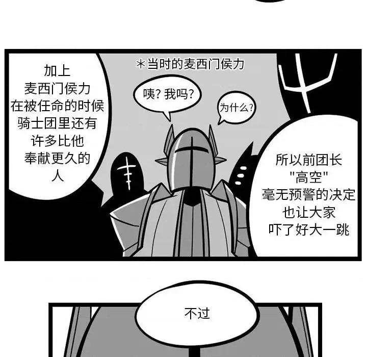 马基什的疯狂邻居 惊奇百怪来惹吧第 128 话 第24页