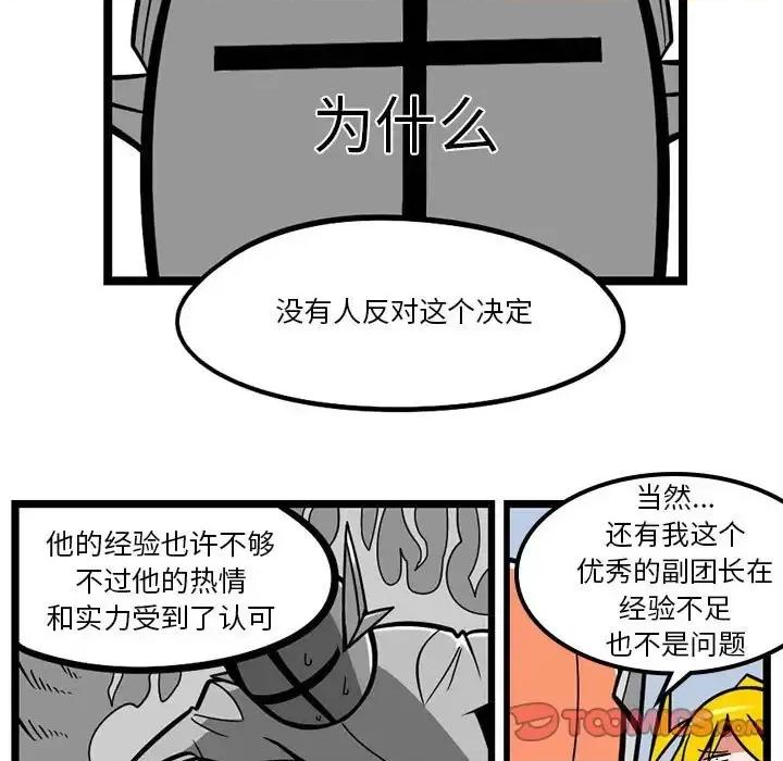 马基什的疯狂邻居 惊奇百怪来惹吧第 128 话 第25页