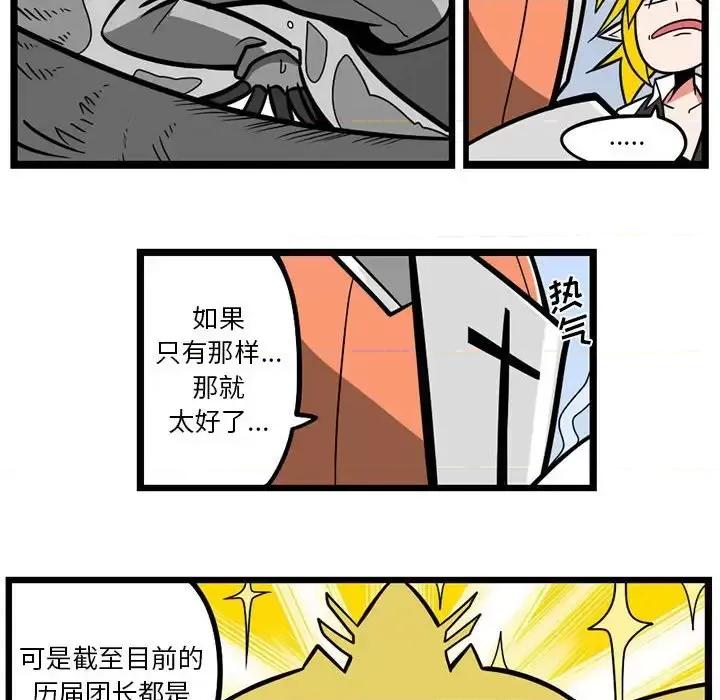 马基什的疯狂邻居 惊奇百怪来惹吧第 128 话 第26页