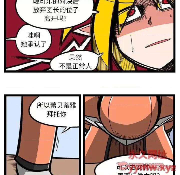 马基什的疯狂邻居 惊奇百怪来惹吧第 128 话 第29页