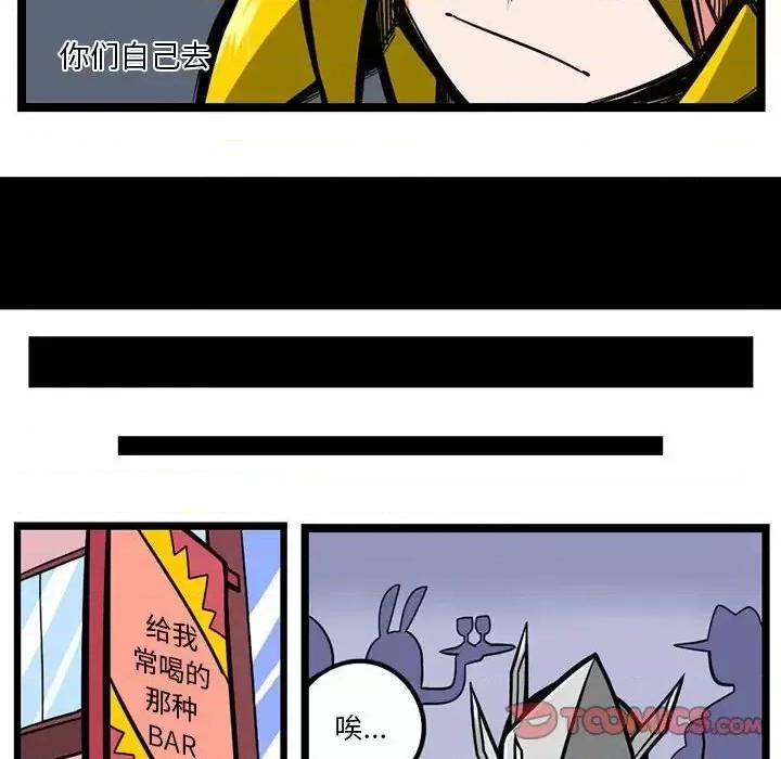 马基什的疯狂邻居 惊奇百怪来惹吧第 128 话 第31页