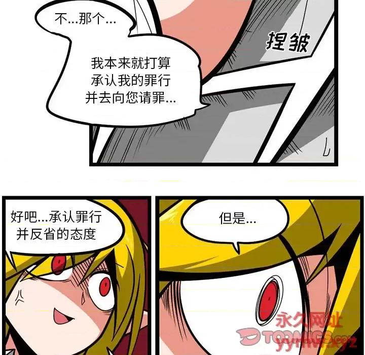马基什的疯狂邻居 惊奇百怪来惹吧第 129 话 第7页