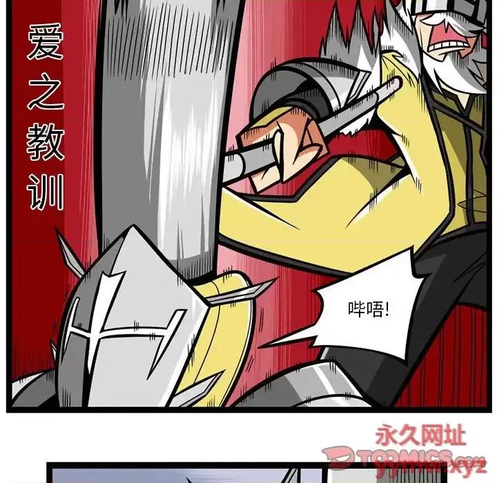 马基什的疯狂邻居 惊奇百怪来惹吧第 129 话 第13页