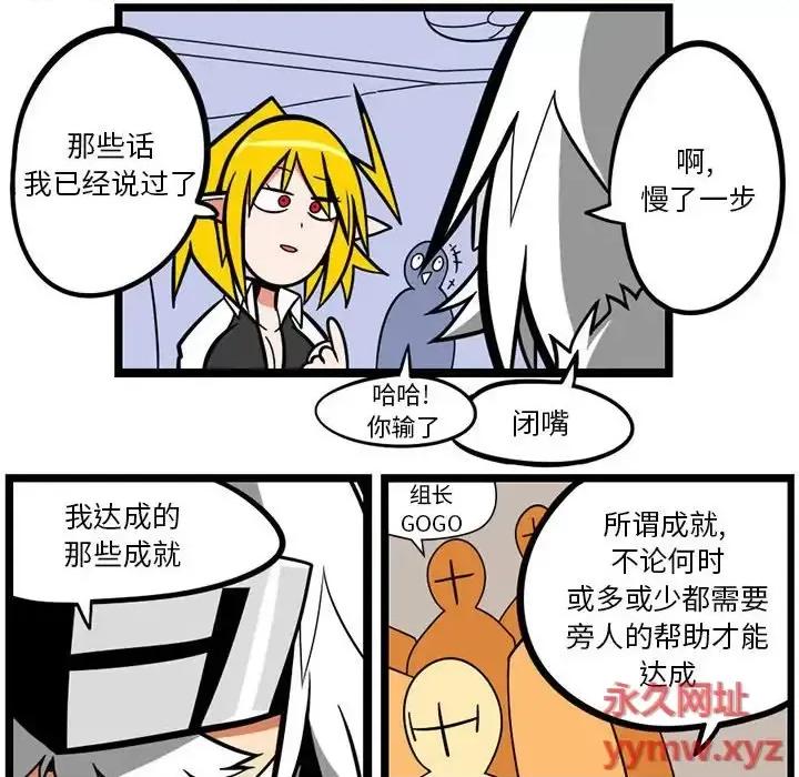 马基什的疯狂邻居 惊奇百怪来惹吧第 129 话 第16页