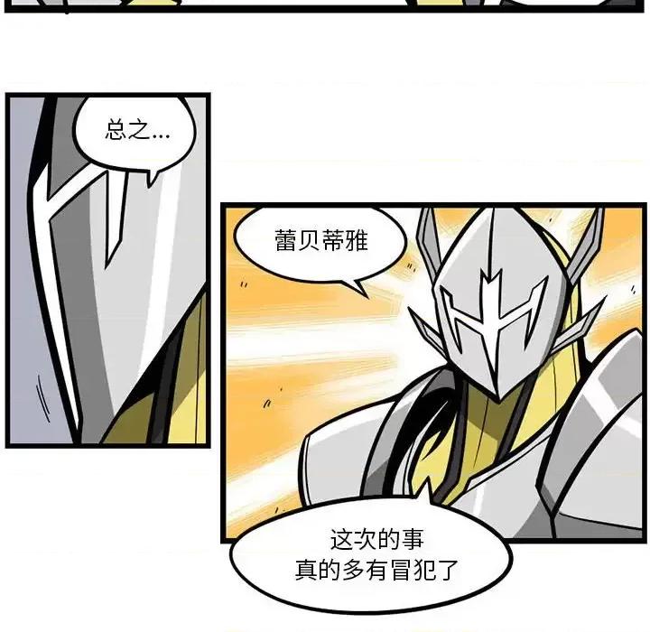 马基什的疯狂邻居 惊奇百怪来惹吧第 129 话 第18页