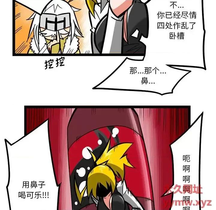 马基什的疯狂邻居 惊奇百怪来惹吧第 129 话 第24页