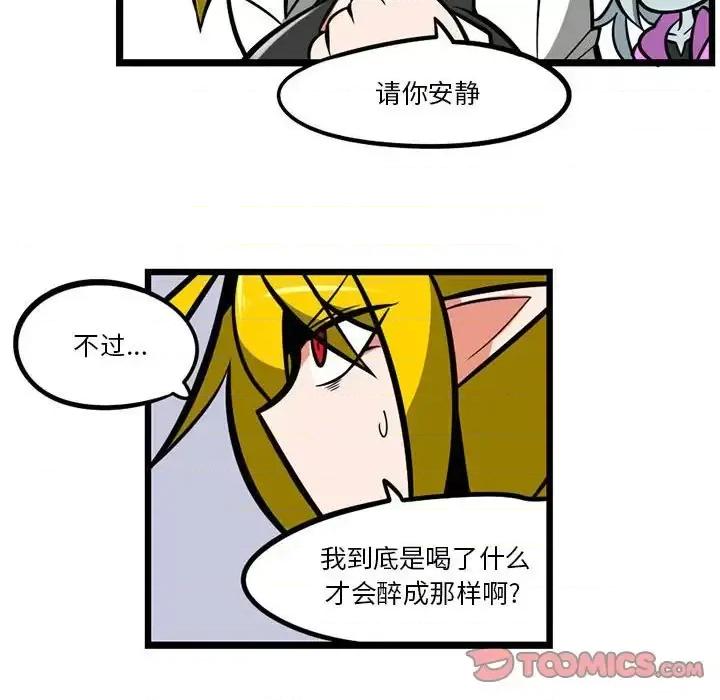 马基什的疯狂邻居 惊奇百怪来惹吧第 129 话 第27页