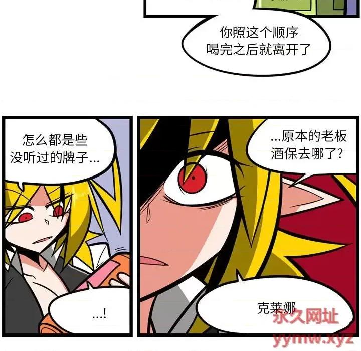 马基什的疯狂邻居 惊奇百怪来惹吧第 129 话 第32页