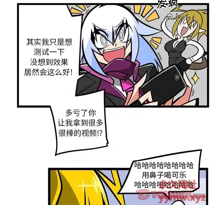 马基什的疯狂邻居 惊奇百怪来惹吧第 129 话 第35页