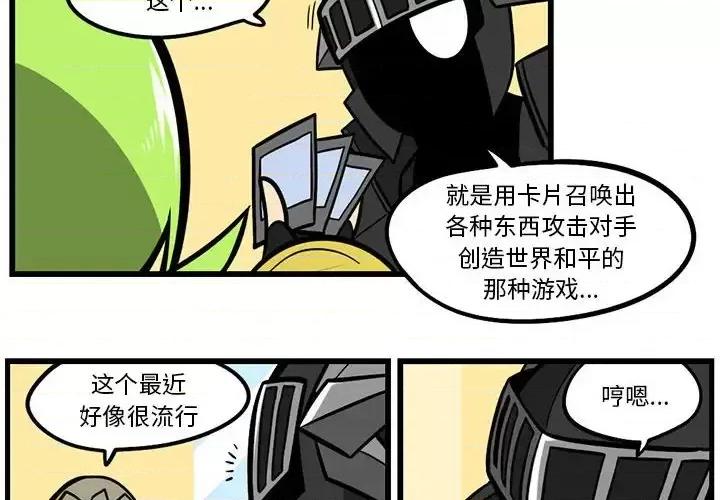 马基什的疯狂邻居 惊奇百怪来惹吧第 130 话 第4页