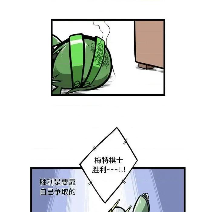 马基什的疯狂邻居 惊奇百怪来惹吧第 130 话 第30页