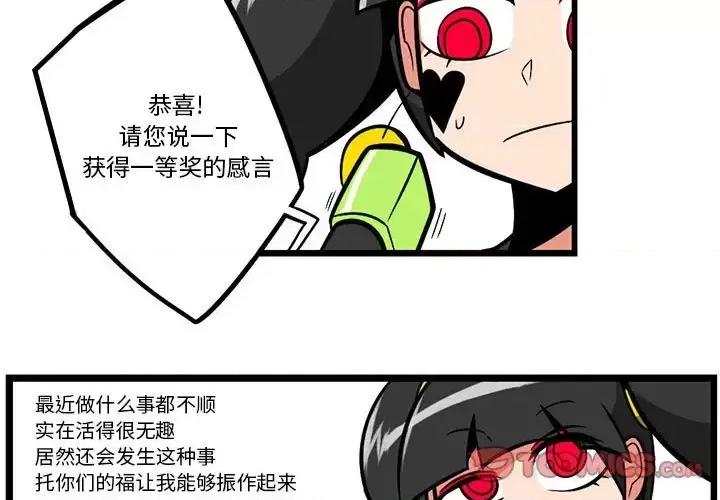 马基什的疯狂邻居 惊奇百怪来惹吧第 131 话 第3页