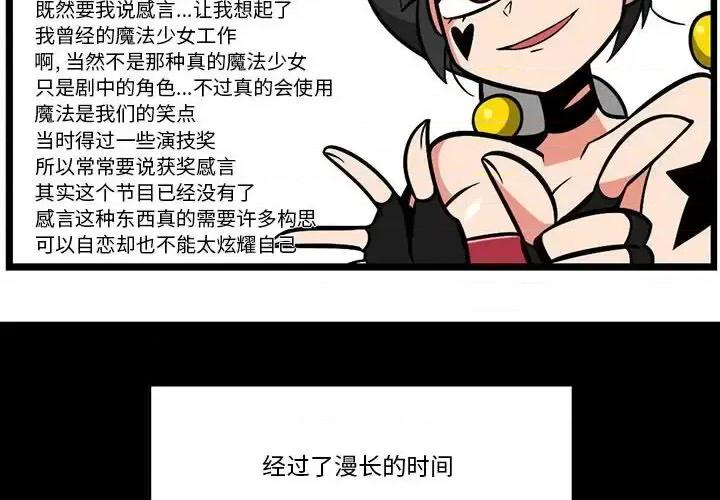 马基什的疯狂邻居 惊奇百怪来惹吧第 131 话 第4页
