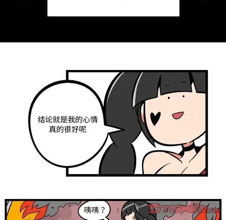 马基什的疯狂邻居 惊奇百怪来惹吧第 131 话 第5页